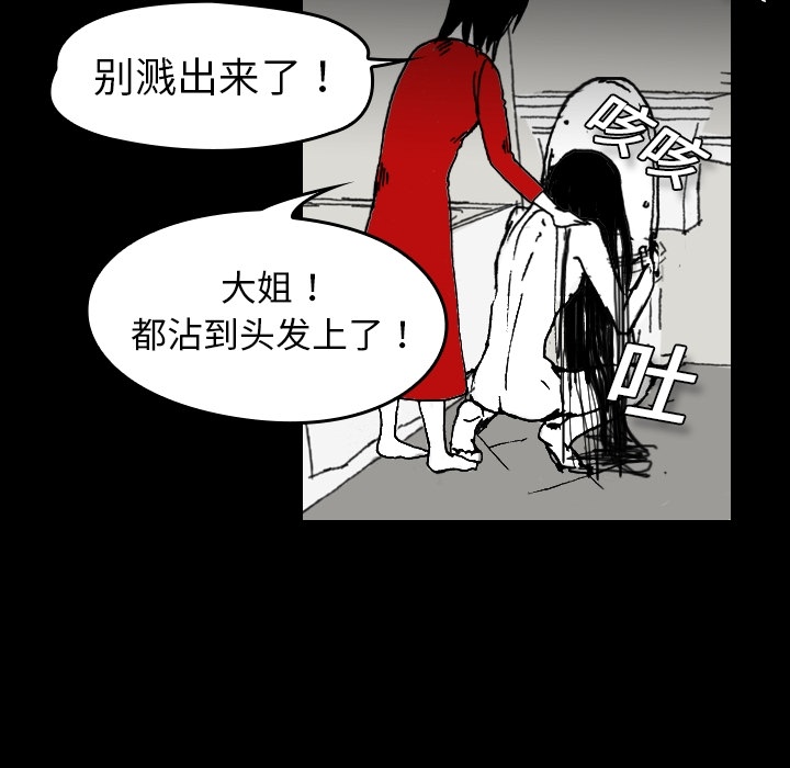 看见鬼的女人[抖漫]韩漫全集-看见鬼的女人-第 1 章无删减无遮挡章节图片 
