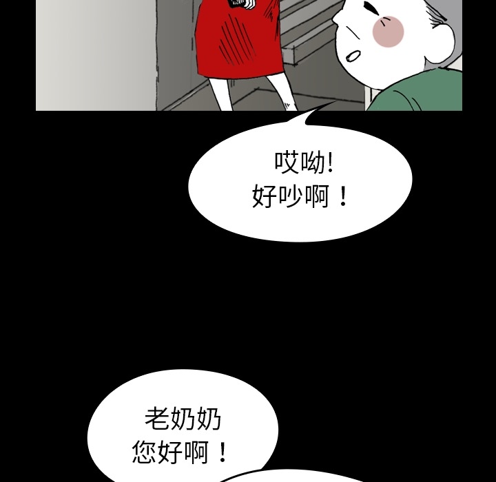 看见鬼的女人[抖漫]韩漫全集-看见鬼的女人-第 1 章无删减无遮挡章节图片 