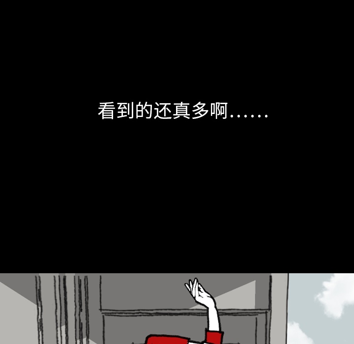 看见鬼的女人[抖漫]韩漫全集-看见鬼的女人-第 1 章无删减无遮挡章节图片 