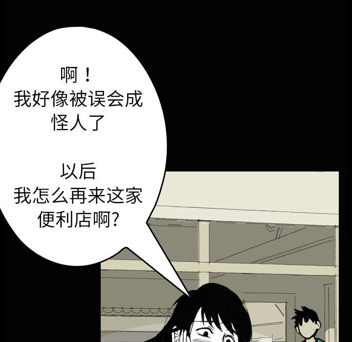看见鬼的女人[抖漫]韩漫全集-看见鬼的女人-第 2 章无删减无遮挡章节图片 