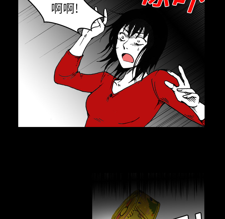 看见鬼的女人[抖漫]韩漫全集-看见鬼的女人-第 2 章无删减无遮挡章节图片 