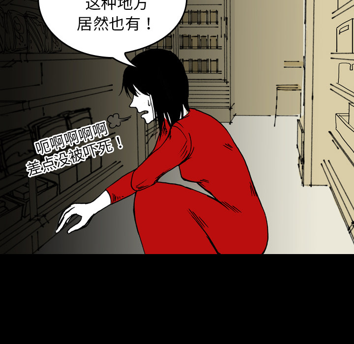看见鬼的女人[抖漫]韩漫全集-看见鬼的女人-第 2 章无删减无遮挡章节图片 