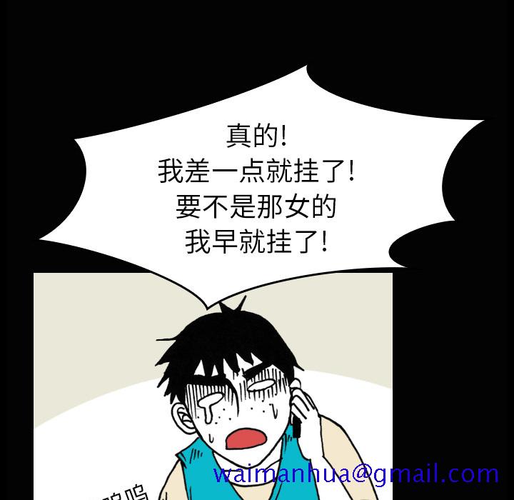 看见鬼的女人[抖漫]韩漫全集-看见鬼的女人-第 2 章无删减无遮挡章节图片 
