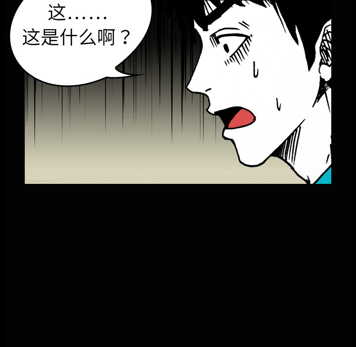 看见鬼的女人[抖漫]韩漫全集-看见鬼的女人-第 2 章无删减无遮挡章节图片 