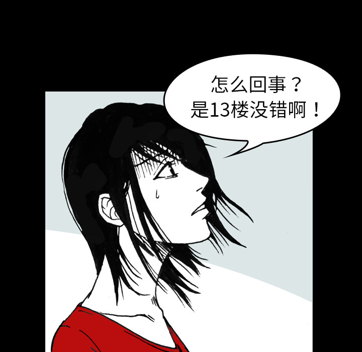 看见鬼的女人[抖漫]韩漫全集-看见鬼的女人-第 2 章无删减无遮挡章节图片 