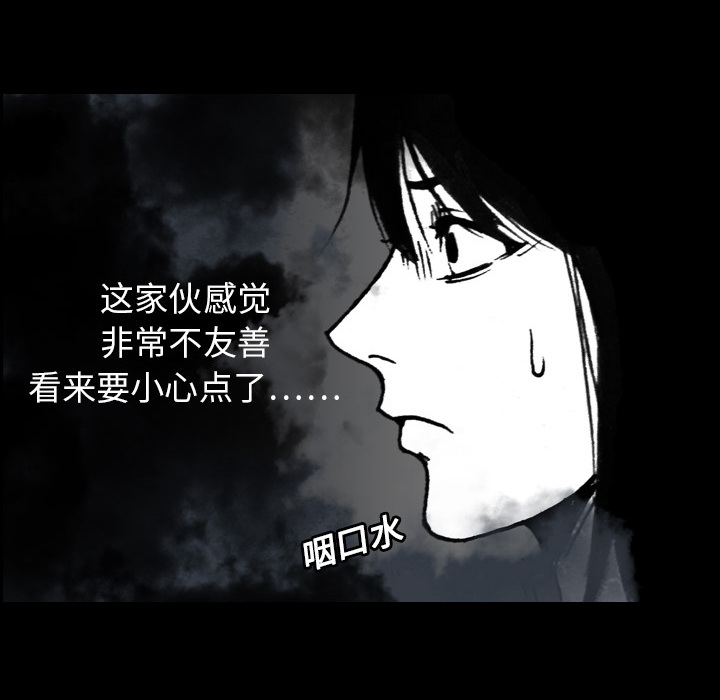 看见鬼的女人[抖漫]韩漫全集-看见鬼的女人-第 2 章无删减无遮挡章节图片 