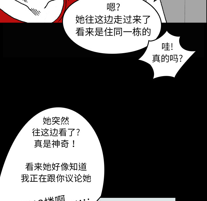 看见鬼的女人[抖漫]韩漫全集-看见鬼的女人-第 2 章无删减无遮挡章节图片 