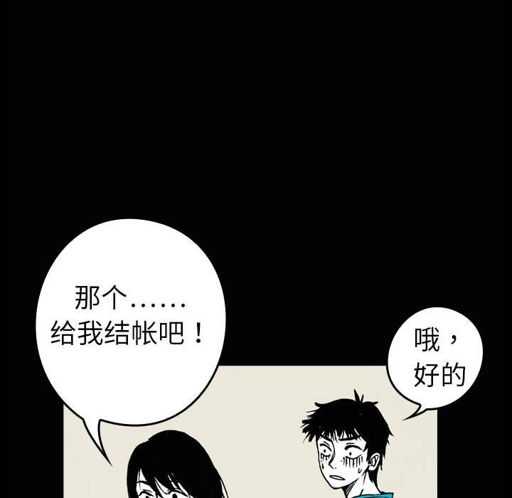 看见鬼的女人[抖漫]韩漫全集-看见鬼的女人-第 2 章无删减无遮挡章节图片 