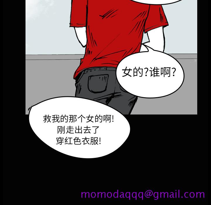 看见鬼的女人[抖漫]韩漫全集-看见鬼的女人-第 2 章无删减无遮挡章节图片 