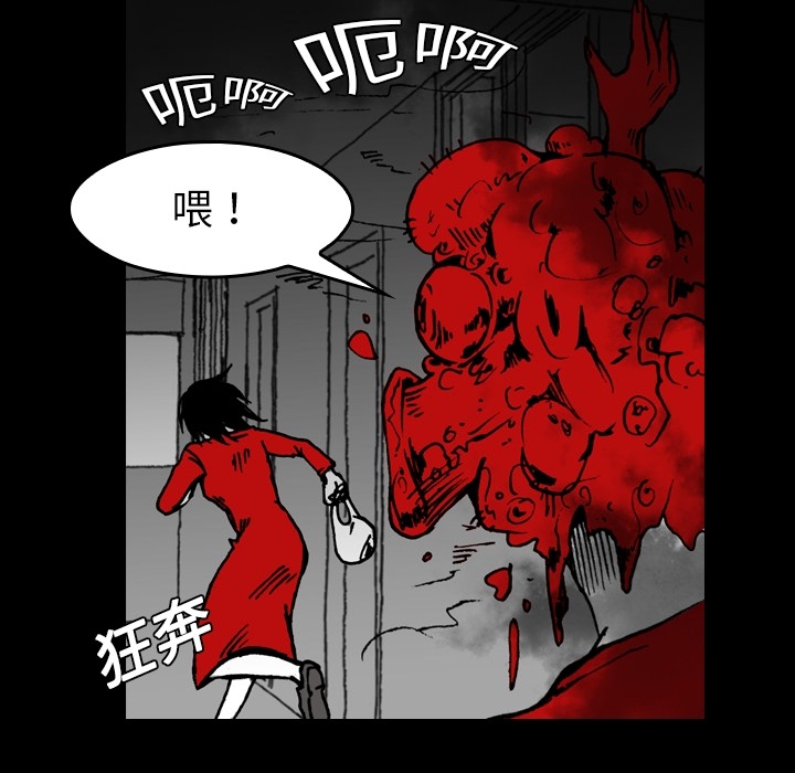 看见鬼的女人[抖漫]韩漫全集-看见鬼的女人-第 3 章无删减无遮挡章节图片 