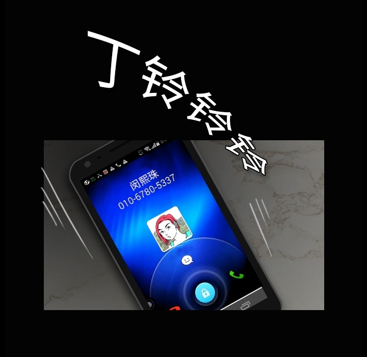 看见鬼的女人[抖漫]韩漫全集-看见鬼的女人-第 3 章无删减无遮挡章节图片 