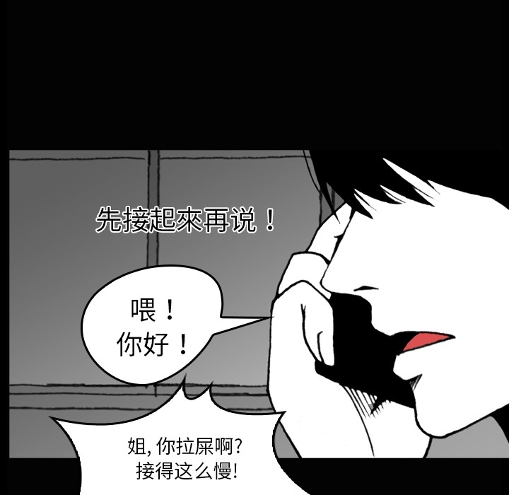 看见鬼的女人[抖漫]韩漫全集-看见鬼的女人-第 3 章无删减无遮挡章节图片 