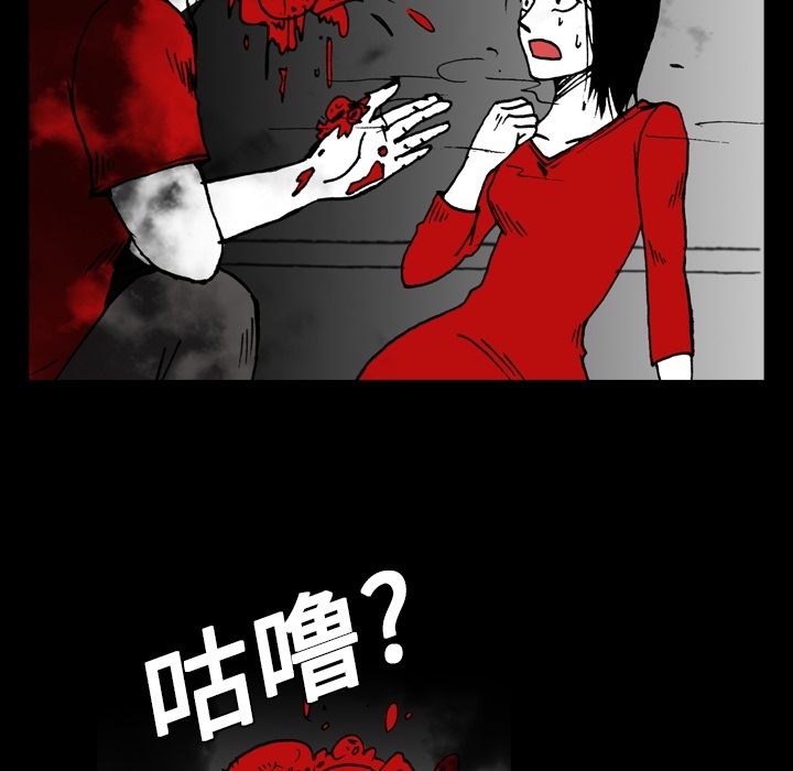 看见鬼的女人[抖漫]韩漫全集-看见鬼的女人-第 3 章无删减无遮挡章节图片 
