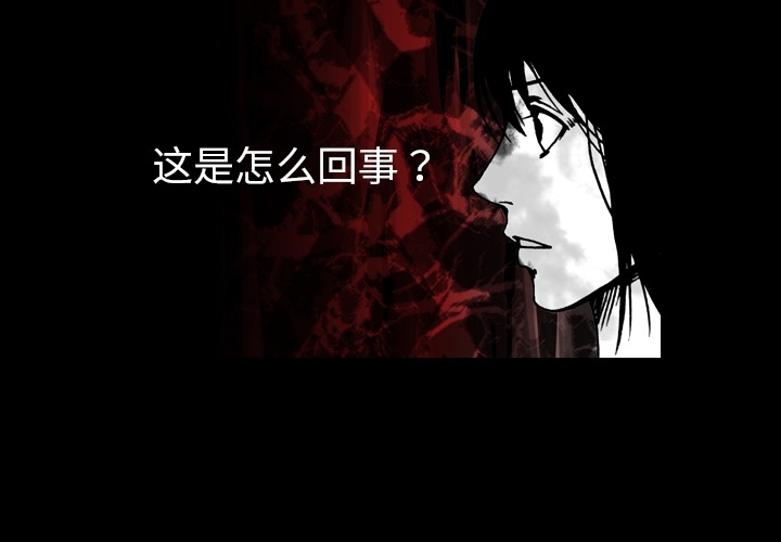 看见鬼的女人[抖漫]韩漫全集-看见鬼的女人-第 3 章无删减无遮挡章节图片 