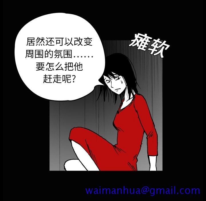 看见鬼的女人[抖漫]韩漫全集-看见鬼的女人-第 3 章无删减无遮挡章节图片 