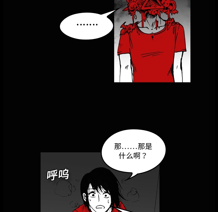 看见鬼的女人[抖漫]韩漫全集-看见鬼的女人-第 3 章无删减无遮挡章节图片 