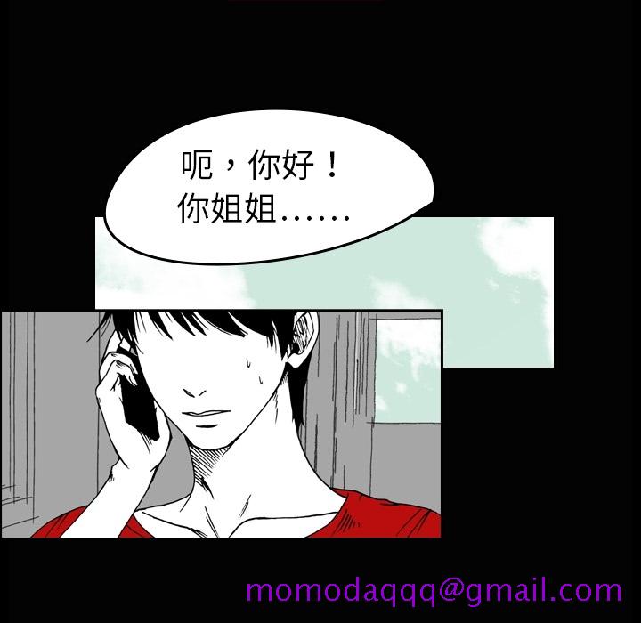 看见鬼的女人[抖漫]韩漫全集-看见鬼的女人-第 3 章无删减无遮挡章节图片 