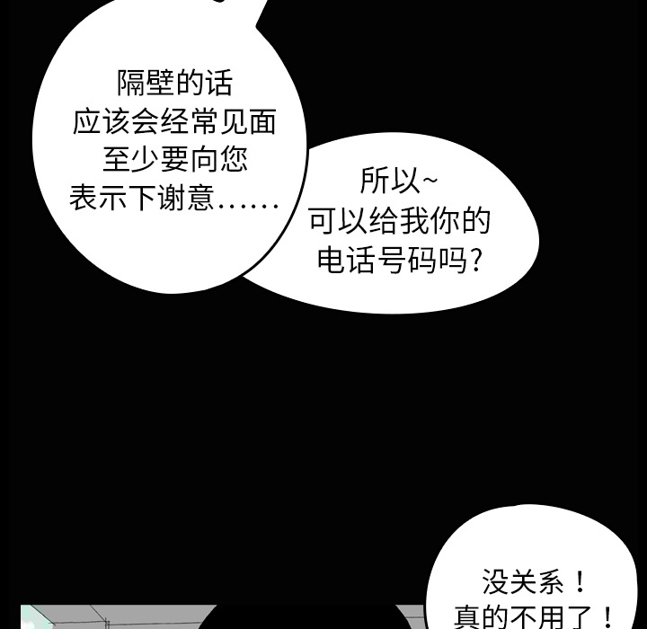 看见鬼的女人[抖漫]韩漫全集-看见鬼的女人-第 3 章无删减无遮挡章节图片 