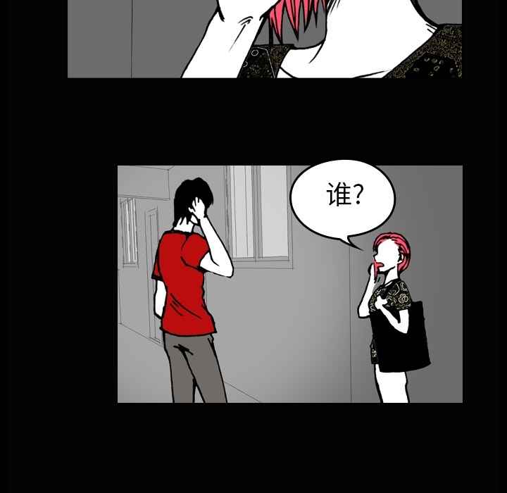 看见鬼的女人[抖漫]韩漫全集-看见鬼的女人-第 3 章无删减无遮挡章节图片 