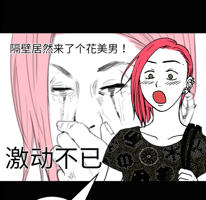 看见鬼的女人[抖漫]韩漫全集-看见鬼的女人-第 3 章无删减无遮挡章节图片 