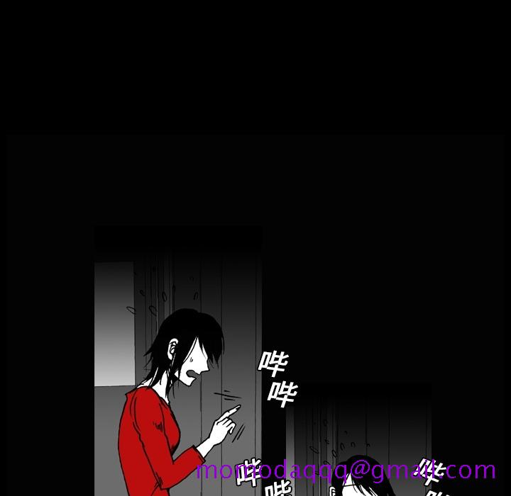 看见鬼的女人[抖漫]韩漫全集-看见鬼的女人-第 3 章无删减无遮挡章节图片 