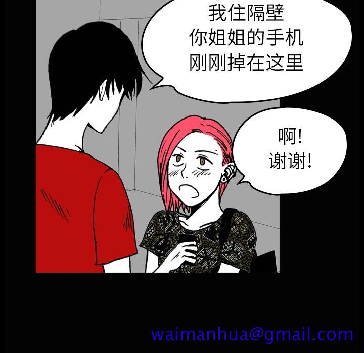 看见鬼的女人[抖漫]韩漫全集-看见鬼的女人-第 3 章无删减无遮挡章节图片 