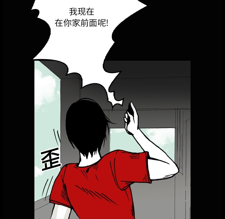 看见鬼的女人[抖漫]韩漫全集-看见鬼的女人-第 3 章无删减无遮挡章节图片 