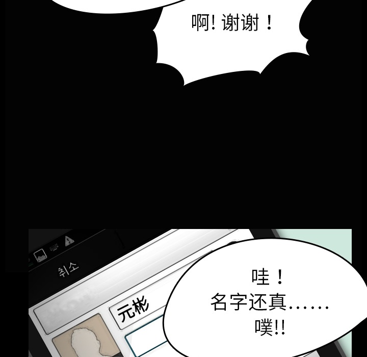 看见鬼的女人[抖漫]韩漫全集-看见鬼的女人-第 3 章无删减无遮挡章节图片 