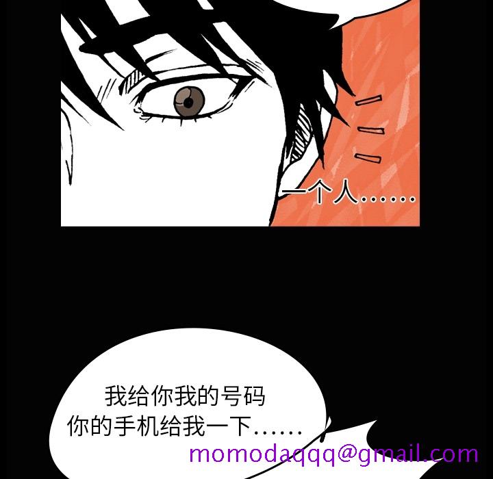 看见鬼的女人[抖漫]韩漫全集-看见鬼的女人-第 3 章无删减无遮挡章节图片 