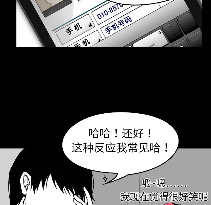 看见鬼的女人[抖漫]韩漫全集-看见鬼的女人-第 3 章无删减无遮挡章节图片 
