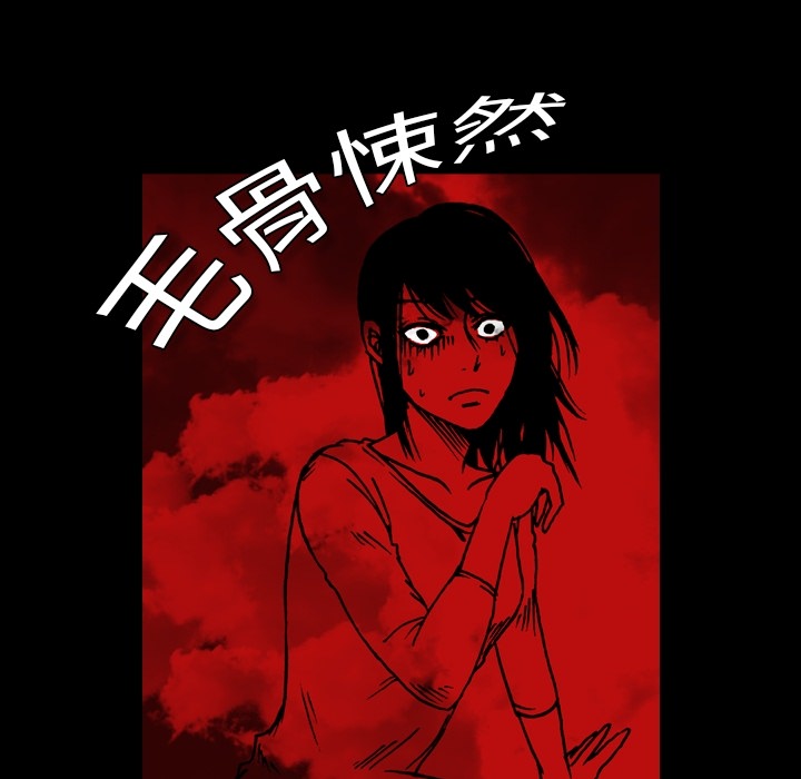 看见鬼的女人[抖漫]韩漫全集-看见鬼的女人-第 3 章无删减无遮挡章节图片 