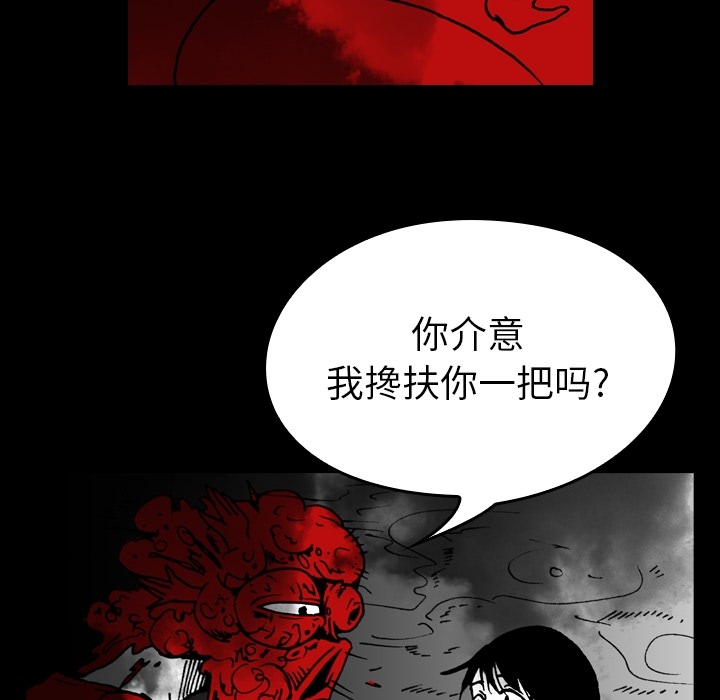 看见鬼的女人[抖漫]韩漫全集-看见鬼的女人-第 3 章无删减无遮挡章节图片 