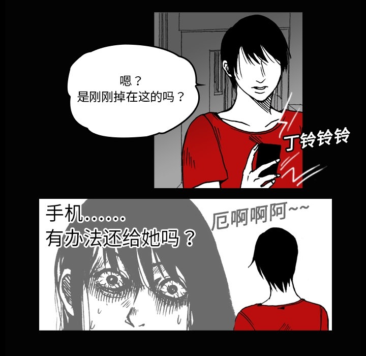 看见鬼的女人[抖漫]韩漫全集-看见鬼的女人-第 3 章无删减无遮挡章节图片 