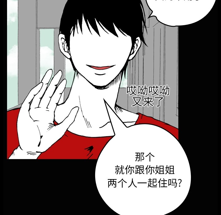 看见鬼的女人[抖漫]韩漫全集-看见鬼的女人-第 3 章无删减无遮挡章节图片 