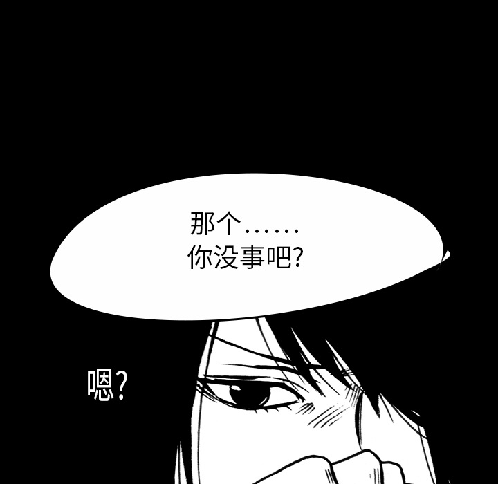 看见鬼的女人[抖漫]韩漫全集-看见鬼的女人-第 3 章无删减无遮挡章节图片 