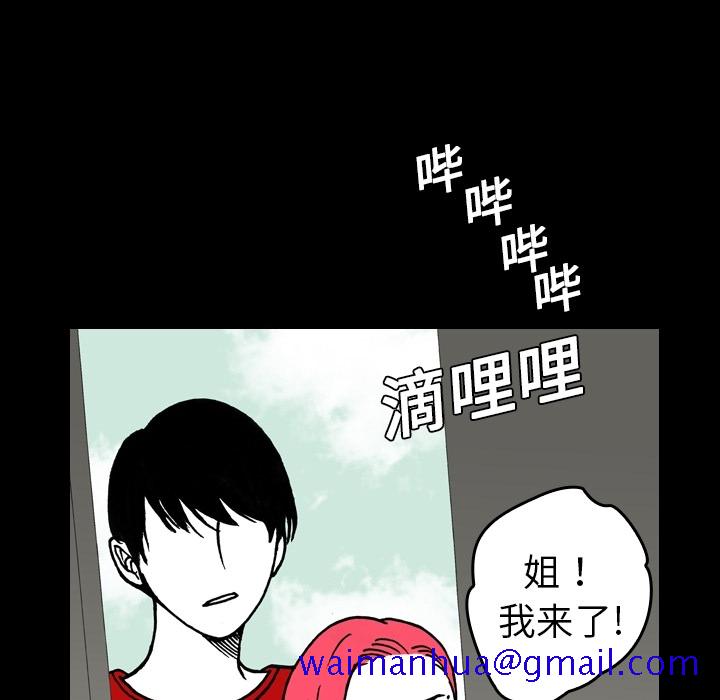 看见鬼的女人[抖漫]韩漫全集-看见鬼的女人-第 3 章无删减无遮挡章节图片 