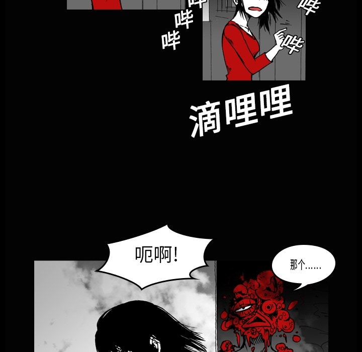 看见鬼的女人[抖漫]韩漫全集-看见鬼的女人-第 3 章无删减无遮挡章节图片 