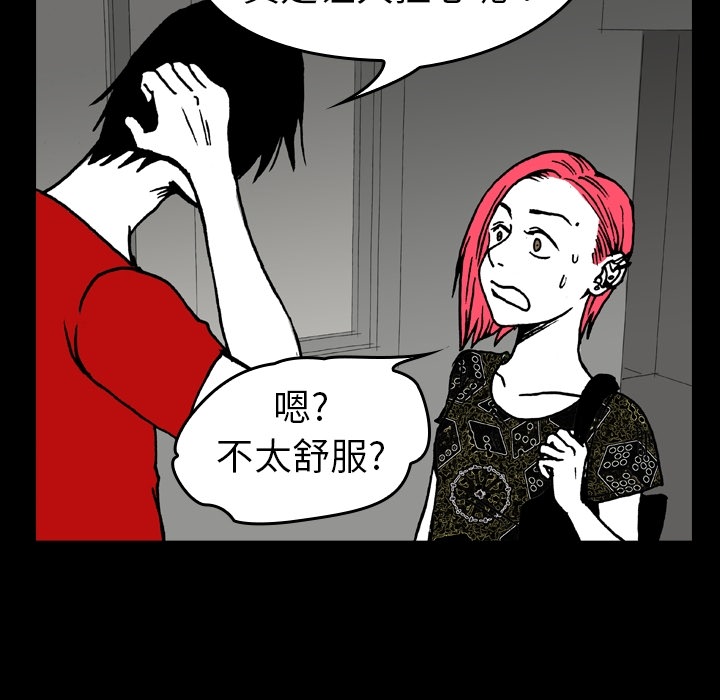 看见鬼的女人[抖漫]韩漫全集-看见鬼的女人-第 3 章无删减无遮挡章节图片 