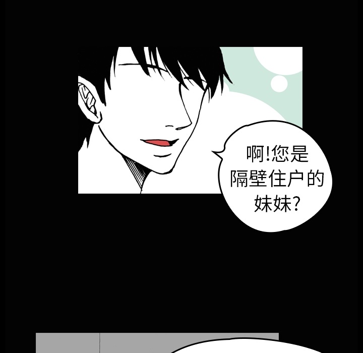 看见鬼的女人[抖漫]韩漫全集-看见鬼的女人-第 3 章无删减无遮挡章节图片 