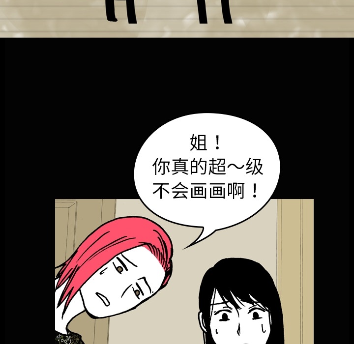 看见鬼的女人[抖漫]韩漫全集-看见鬼的女人-第 4 章无删减无遮挡章节图片 