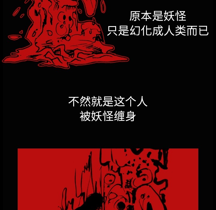 看见鬼的女人[抖漫]韩漫全集-看见鬼的女人-第 4 章无删减无遮挡章节图片 