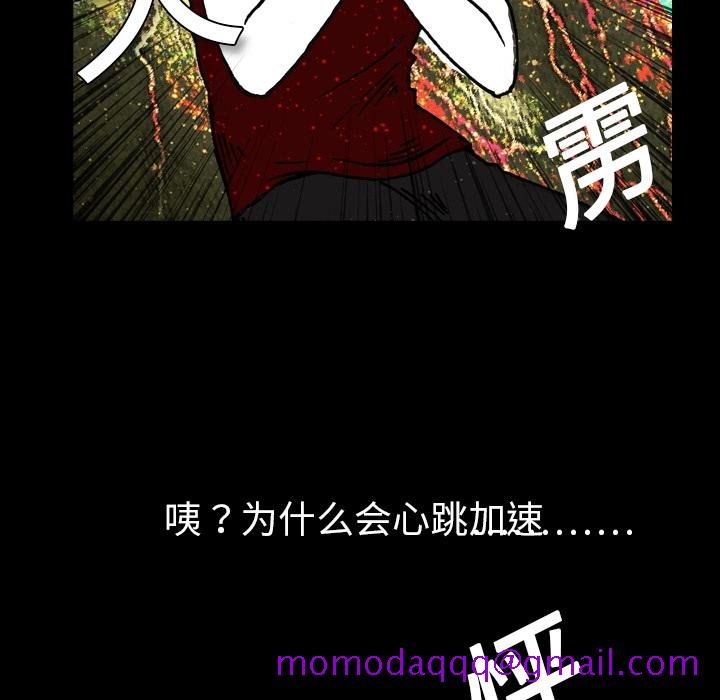 看见鬼的女人[抖漫]韩漫全集-看见鬼的女人-第 4 章无删减无遮挡章节图片 