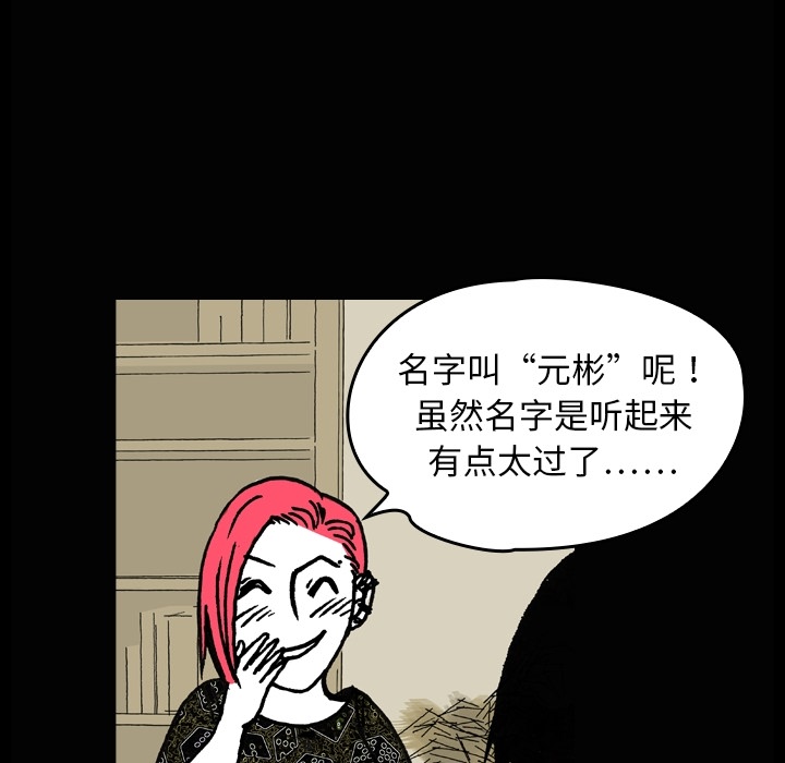 看见鬼的女人[抖漫]韩漫全集-看见鬼的女人-第 4 章无删减无遮挡章节图片 