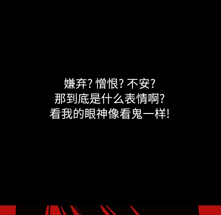 看见鬼的女人[抖漫]韩漫全集-看见鬼的女人-第 4 章无删减无遮挡章节图片 