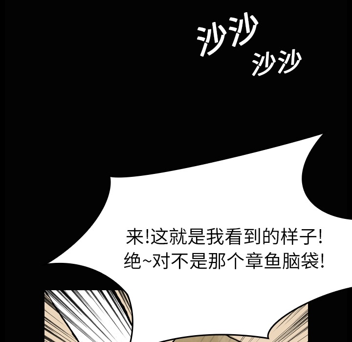 看见鬼的女人[抖漫]韩漫全集-看见鬼的女人-第 4 章无删减无遮挡章节图片 