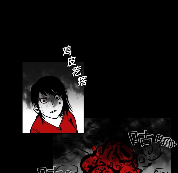 看见鬼的女人[抖漫]韩漫全集-看见鬼的女人-第 4 章无删减无遮挡章节图片 