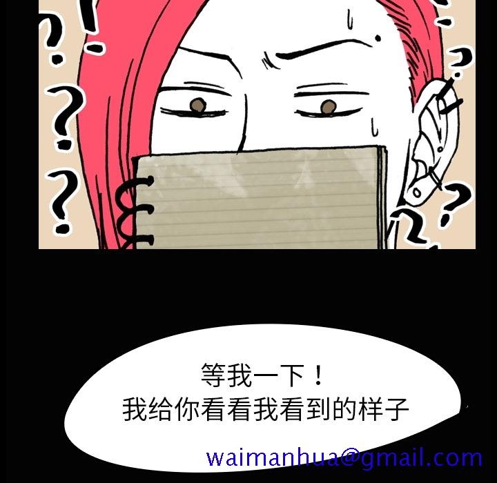 看见鬼的女人[抖漫]韩漫全集-看见鬼的女人-第 4 章无删减无遮挡章节图片 