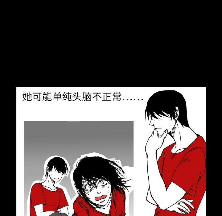 看见鬼的女人[抖漫]韩漫全集-看见鬼的女人-第 4 章无删减无遮挡章节图片 