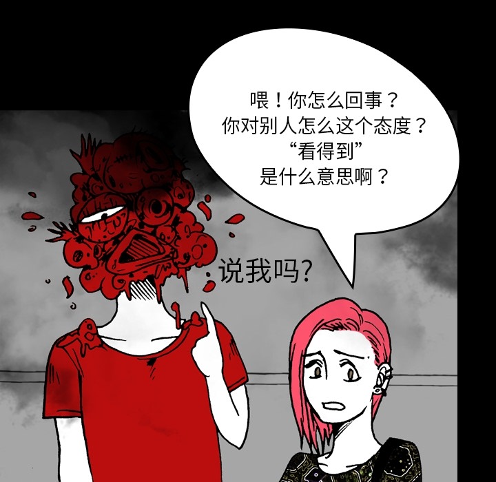 看见鬼的女人[抖漫]韩漫全集-看见鬼的女人-第 4 章无删减无遮挡章节图片 