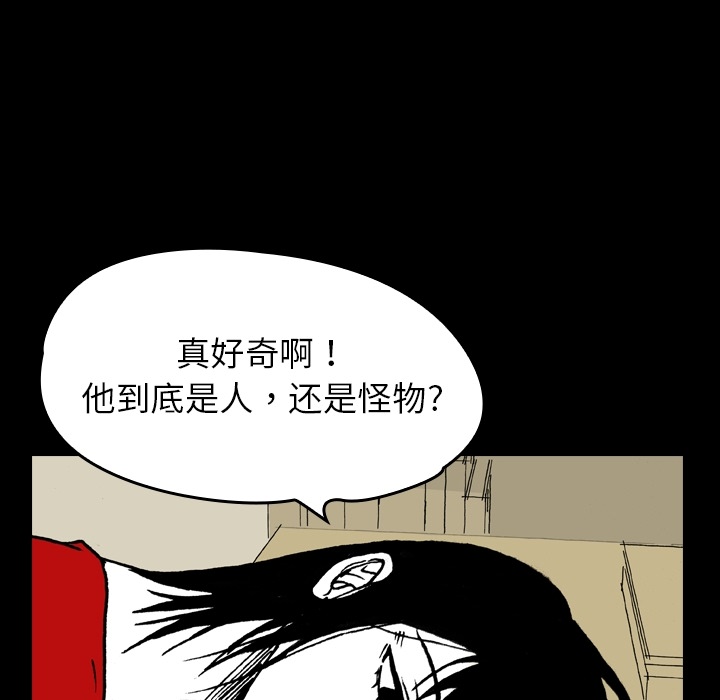 看见鬼的女人[抖漫]韩漫全集-看见鬼的女人-第 4 章无删减无遮挡章节图片 